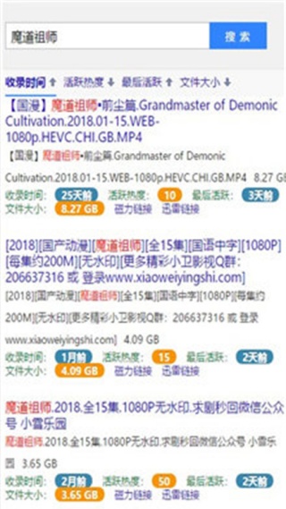 蚂蚁磁力