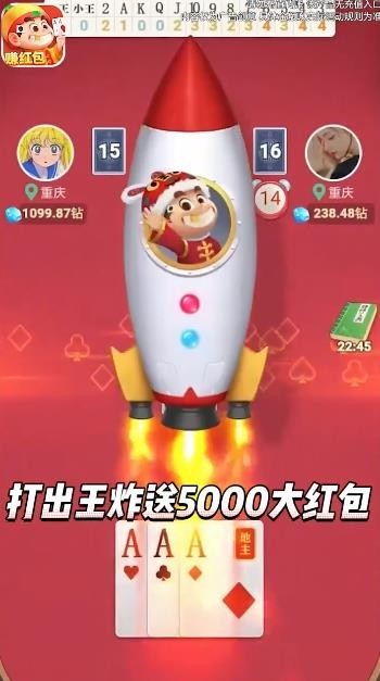 公社斗地主赚钱版截图2