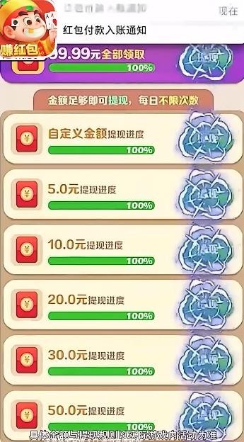 公社斗地主赚钱版截图3