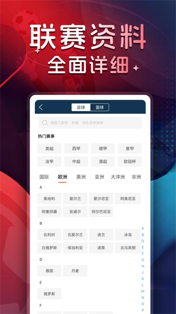 球探体育比分旧版本截图1