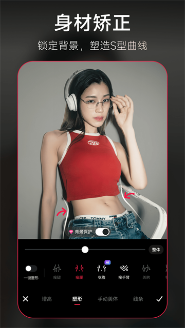 美图秀秀最新版截图1