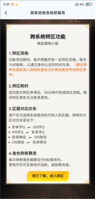 绝地求生助手