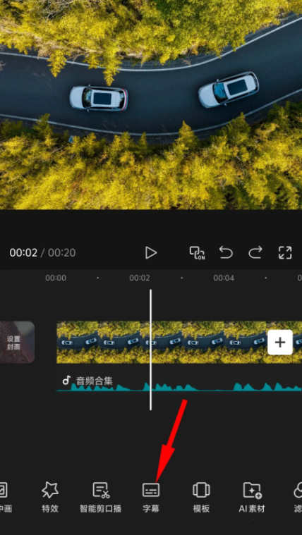 剪映如何提取视频中的文字