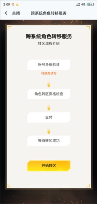 绝地求生助手