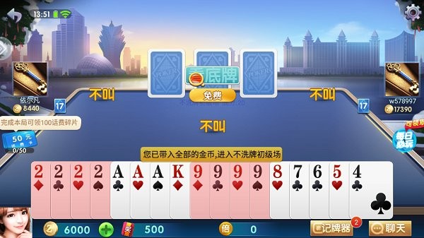 公社斗地主赚钱版
