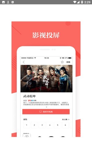 阿里助手截图3