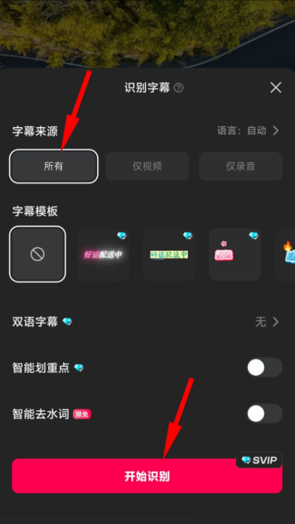 剪映如何提取视频中的文字