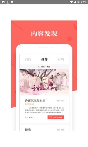 阿里助手截图4