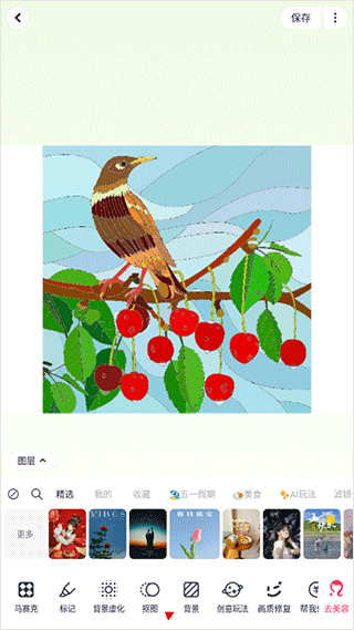 美图秀秀最新版