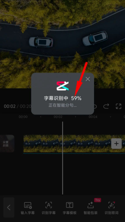 剪映如何提取视频中的文字
