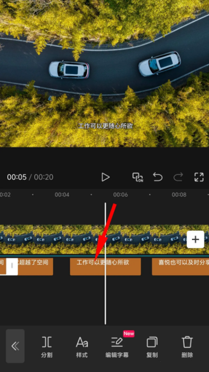 剪映如何提取视频中的文字