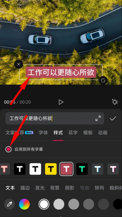 剪映如何提取视频中的文字