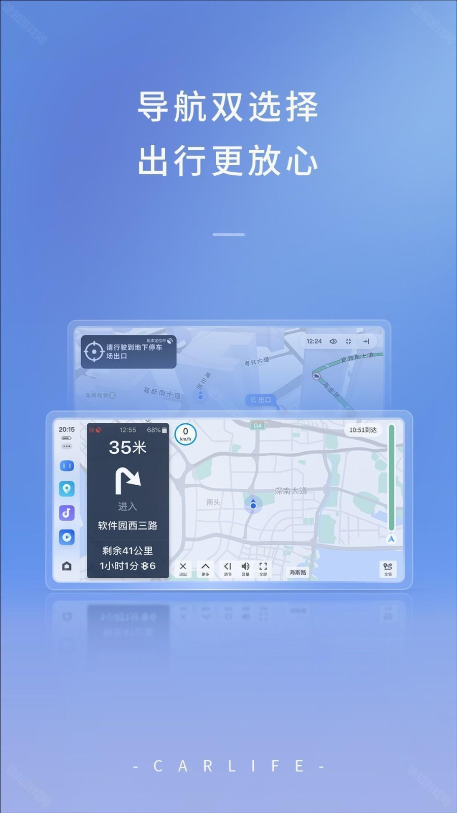 CarlifeEx截图1