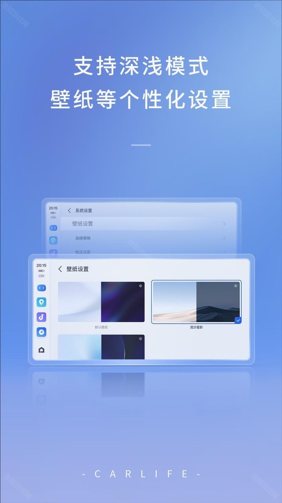 CarlifeEx截图2