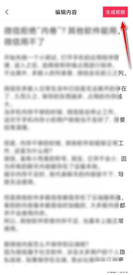 剪映如何提取视频中的文字