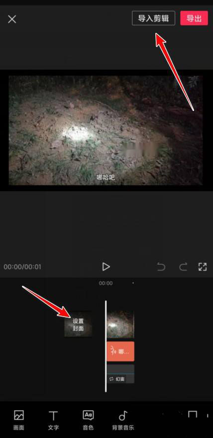 剪映如何提取视频中的文字