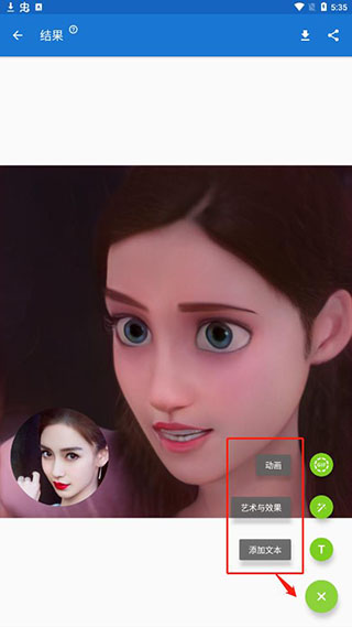 TOONME相机