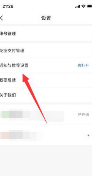 智行火车票怎么转人工服务