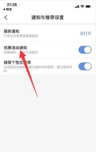 智行火车票怎么转人工服务