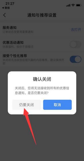 智行火车票怎么转人工服务
