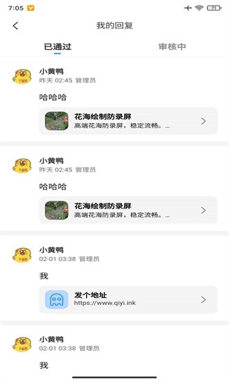 奇艺社区破浪版3.3.5