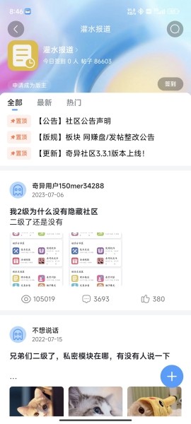 奇艺社区破浪版3.3.5