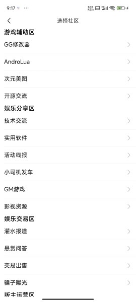 奇艺社区破浪版3.3.5