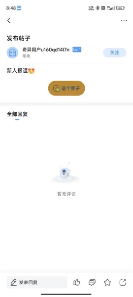 奇艺社区破浪版3.3.5