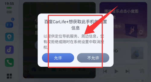 CarlifeEx
