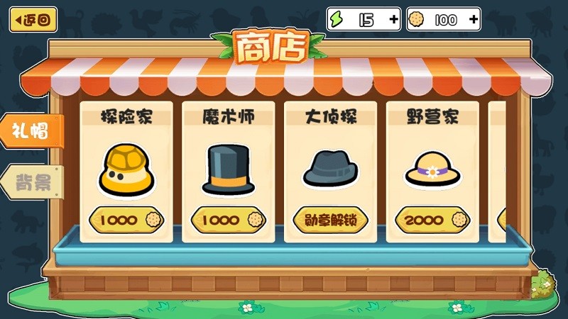 动物之战截图2