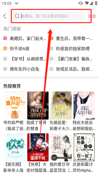 海棠文学城APP