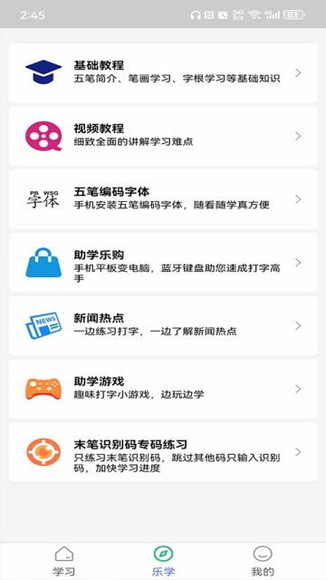 五笔反查