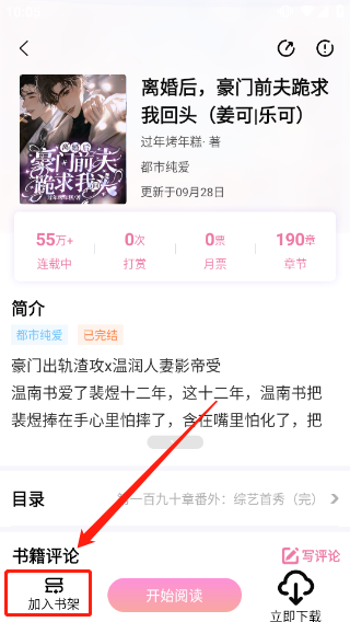 海棠文学城APP