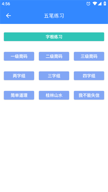五笔反查