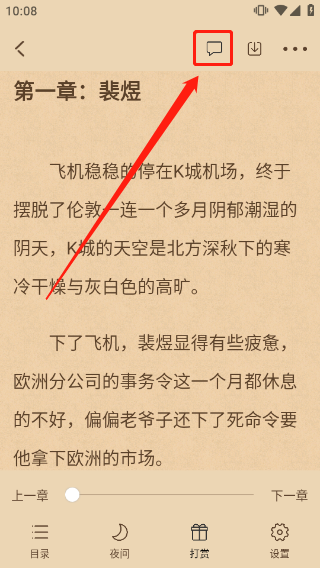 海棠文学城APP