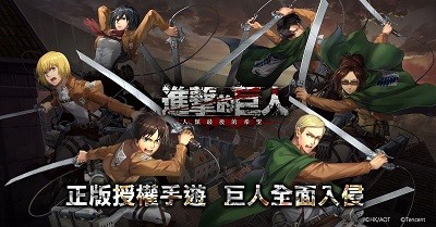 进击的巨人手机版截图2