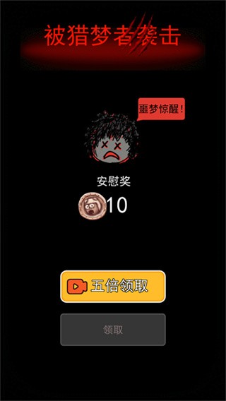 猛鬼宿舍双人床版截图1
