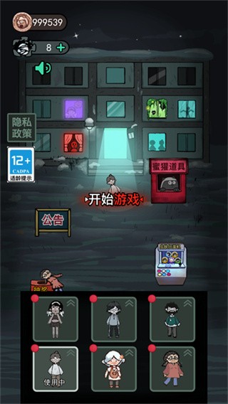 猛鬼宿舍双人床版截图2