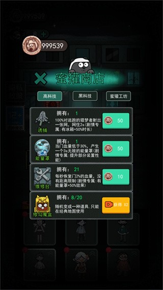 猛鬼宿舍双人床版截图3