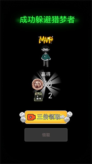 猛鬼宿舍双人床版截图4