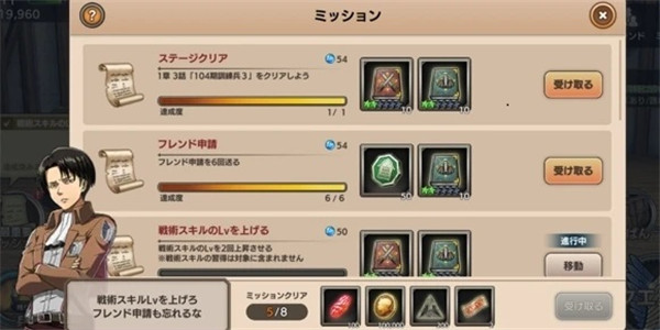 进击的巨人手机版