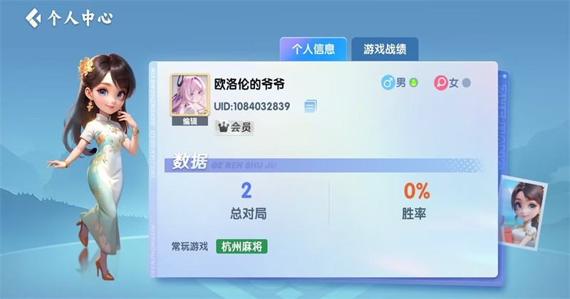 圣坛斗地主安卓2025截图2