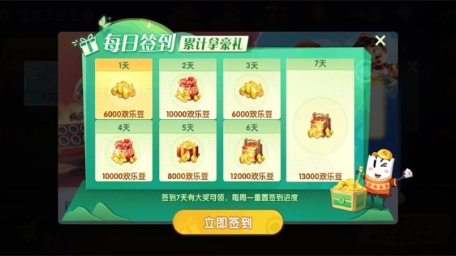 圣坛斗地主安卓2025截图3