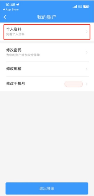 12306怎么申请报销凭证