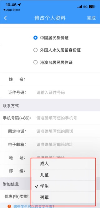 12306怎么申请报销凭证