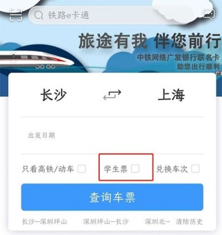 12306怎么申请报销凭证