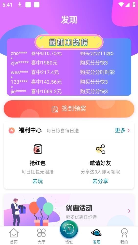 998彩票截图1