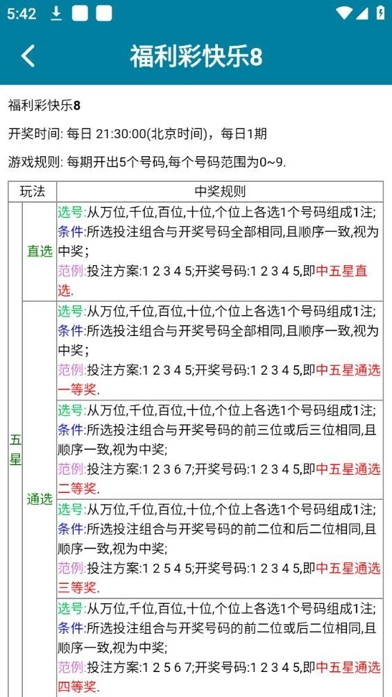 998彩票截图4