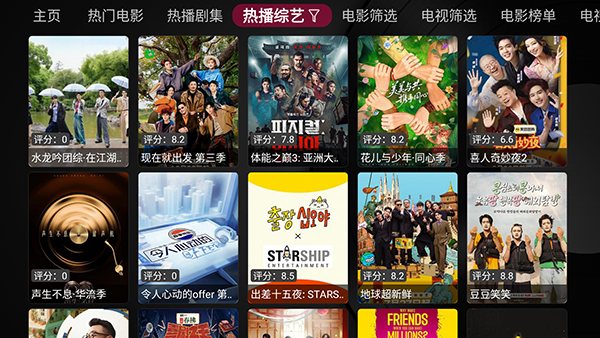 及时雨盒子截图1