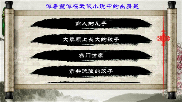 金庸群侠传单机版